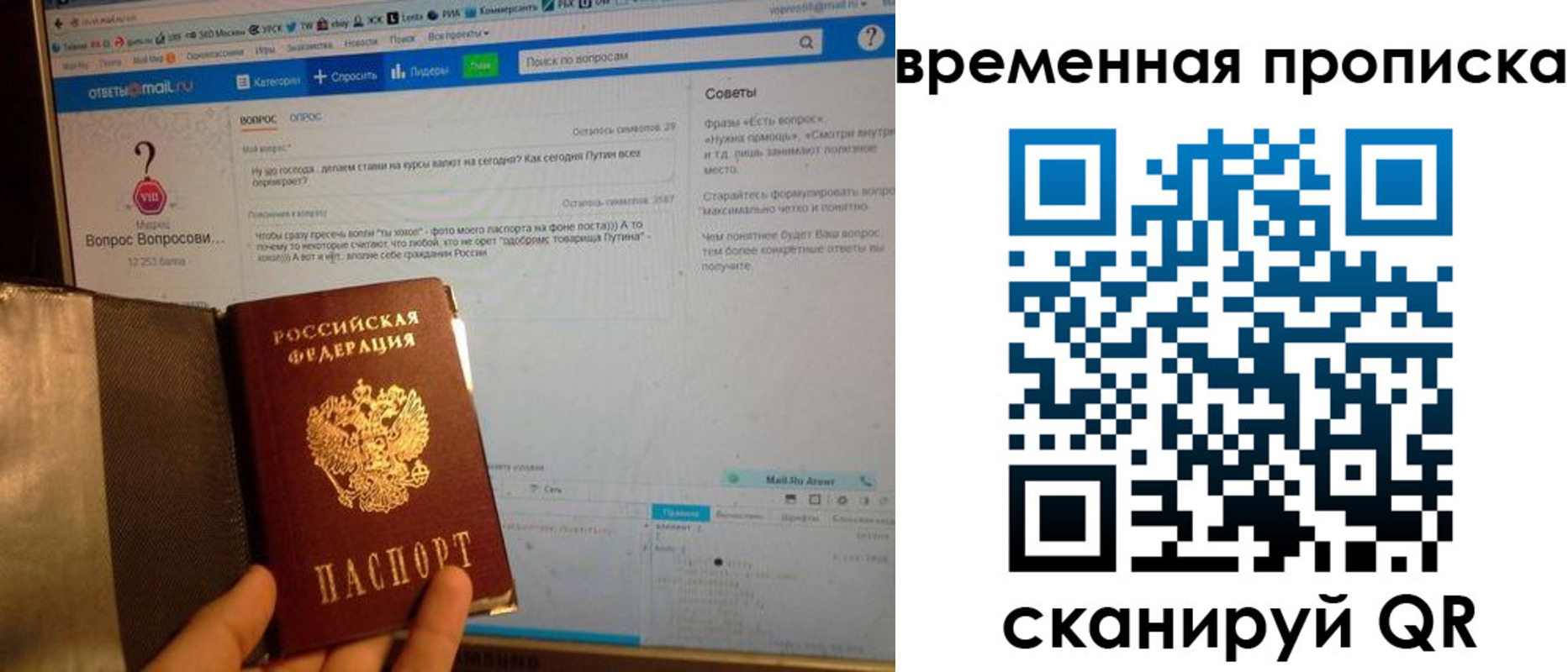 прописка от собственника в Хотьково