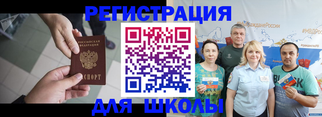 купить прописку в Хотьково