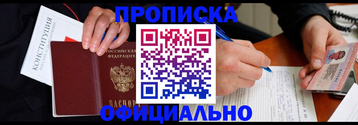 регистрация для школы в Хотьково