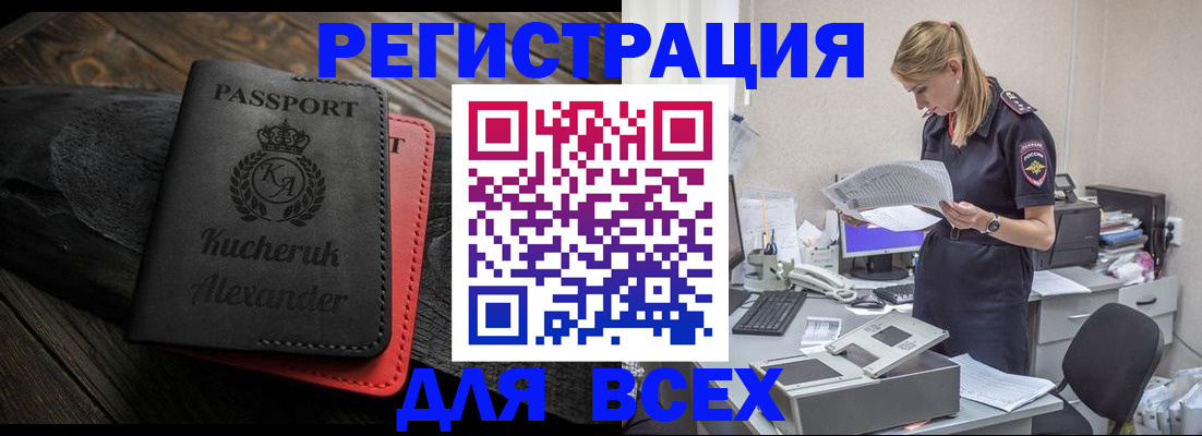 прописка регистрация в Хотьково