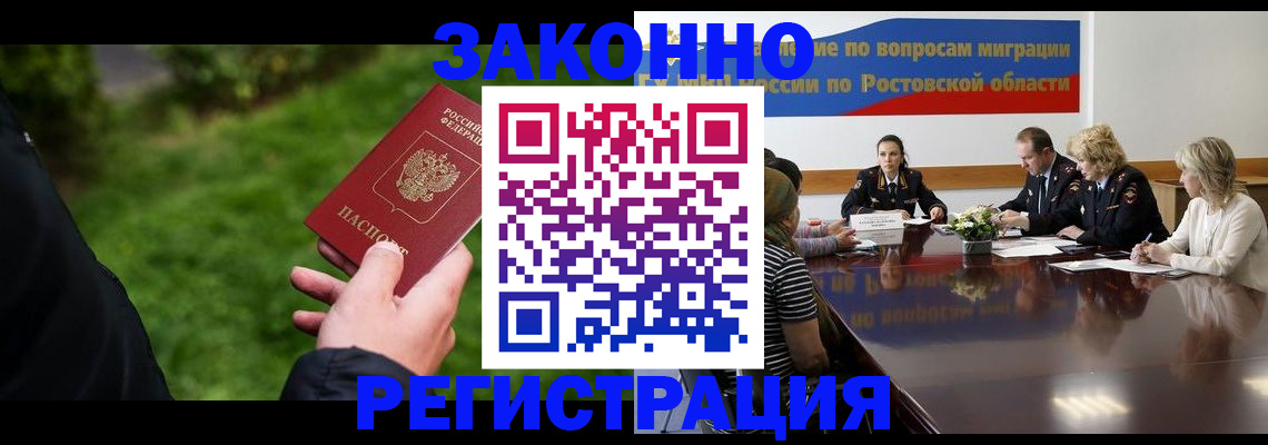 прописка ребенка в Хотьково