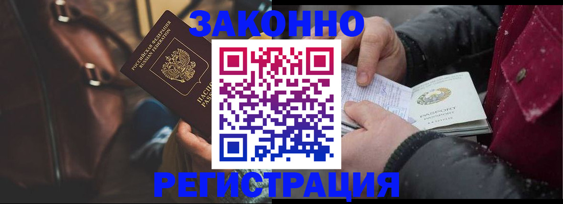 регистрация для школы в Хотьково