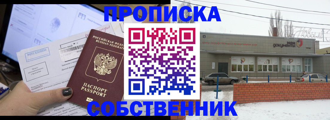 регистрация для дет. сада в Хотьково